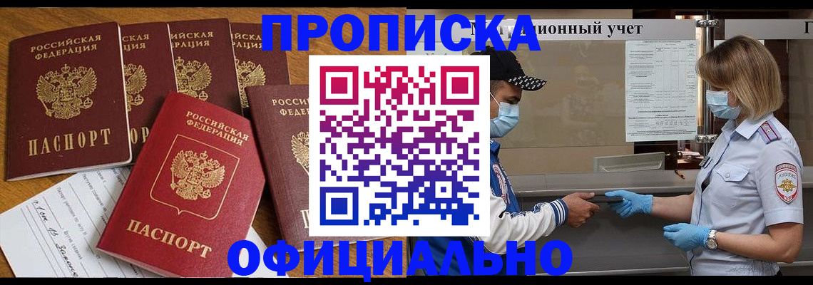 временная регистрация поиск в Алтайском крае